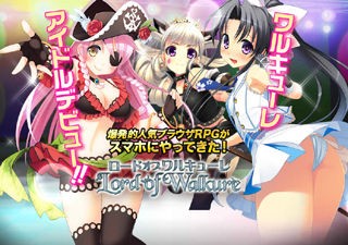 ロードオブワルキューレ Iphone5s スマホ版 無料 ゲーム Lord Of Walkure Dmm Chakumerodlのblog