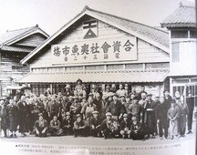 歴史スポット64：1950年代両津子どもの遊び（01）序文 : 佐渡広場