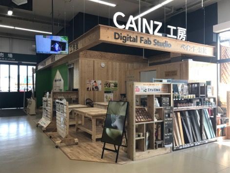 カインズ福岡新宮店アニバーサリーリニューアル 3月3日 金 グランドオープンから一周年 大型改装でdiyを中心にライフスタイル提案の売場を強化 ふくジバ速報