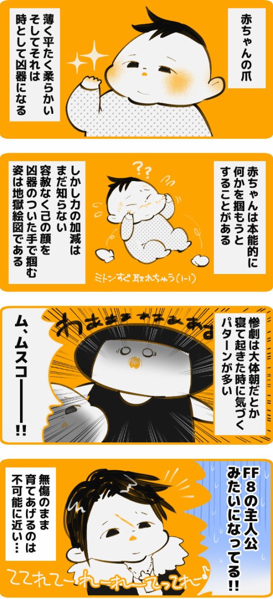 威力は高いが稀に自分にもダメージ そんなこともありました