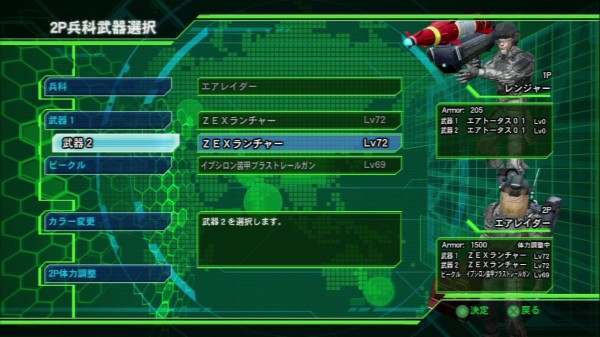 Ps3 地球防衛軍４ 攻略 防衛するための術 堕ちた旗艦part2 My Dream Is ゲーム三昧