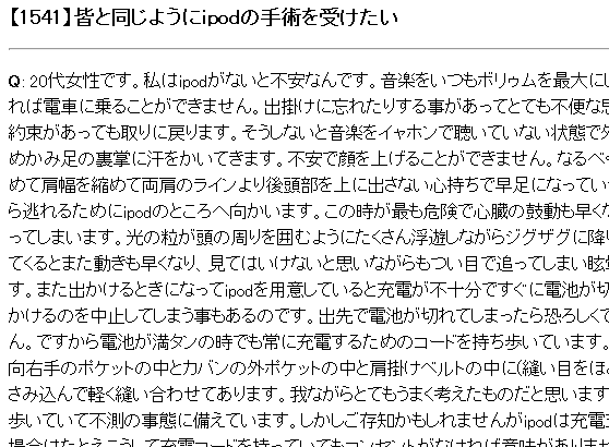 統合失調症の文章が怖すぎる ちゃんねるz
