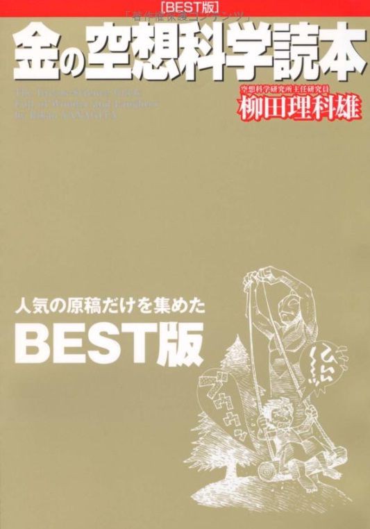お勧め本 チャレンジクラブお知らせ板