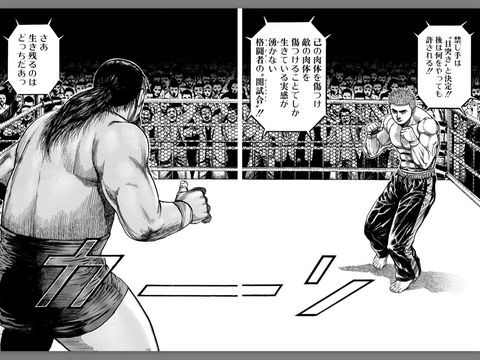 男なら絶対読むべし 格闘系漫画おすすめ選 映画オタクのヒロblog