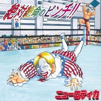 ニューロティカ・ディスコグラフィー/DVD | ニューロティカ