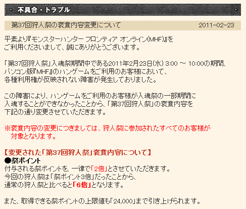 最後に魔物が棲んで いや 住んでるかも Mhxx 稀に Mhf日記 カオスの人生やっぱり送りバント