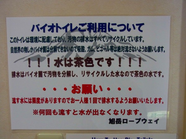 旭岳ロープウェイに乗って姿見の池自然探勝路周回 前編 北海道へ ９ ちゃっぷの温泉 ハイキングブログ