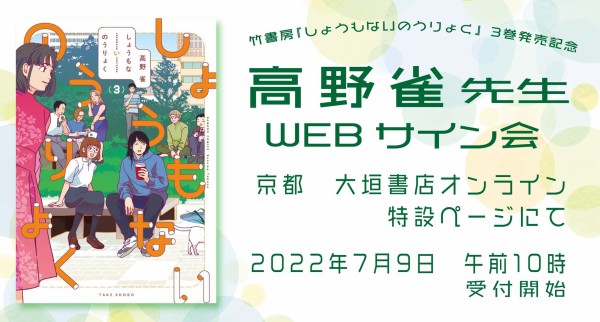 しょうもないのうりょく 完結３巻が出ます Webサイン会のお知らせ Chapter22