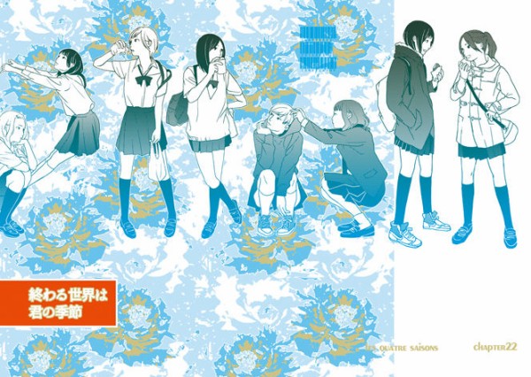 終わる世界は君の季節 Chapter22