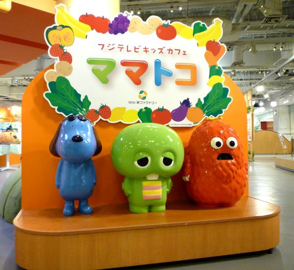 ママトコ フジテレビキッズカフェ 東京都港区台場 ガチャピン ムック ラフくん ｆｒｐキャラクター人形製作 Frpキャラクター人形 のオリジナル製作 施工 株式会社キャラクター工房