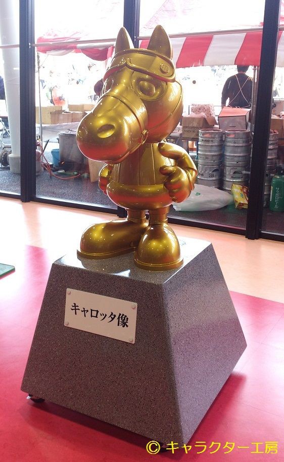 船橋競馬場の人気キャラクター キャロッタが黄金のfrpキャラクター人形になりました 船橋競輪場 千葉県船橋市 Frpキャラクター人形 のオリジナル製作 施工 株式会社キャラクター工房