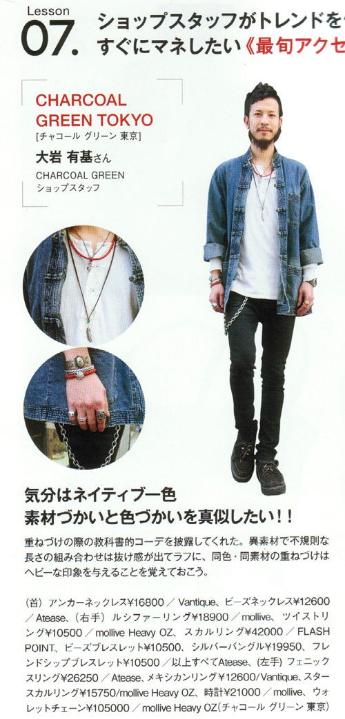 雑誌掲載「MENS FUDGE 5月号」 : CHARCOAL*GREEN BLOG NEWS