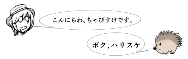 北海道編 初野宿 当別町と愉快な仲間たち 日本一周とは何か自転車の上で考える