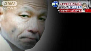 舞鶴女子高生殺害事件で無罪判決の中容疑者がナイフで女性 38 をメッタ刺し 現行犯逮捕 地 球 情 報 局