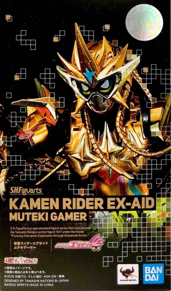 魂WEB商店限定S.H.Figuarts 仮面ライダーエグゼイド ムテキゲーマー
