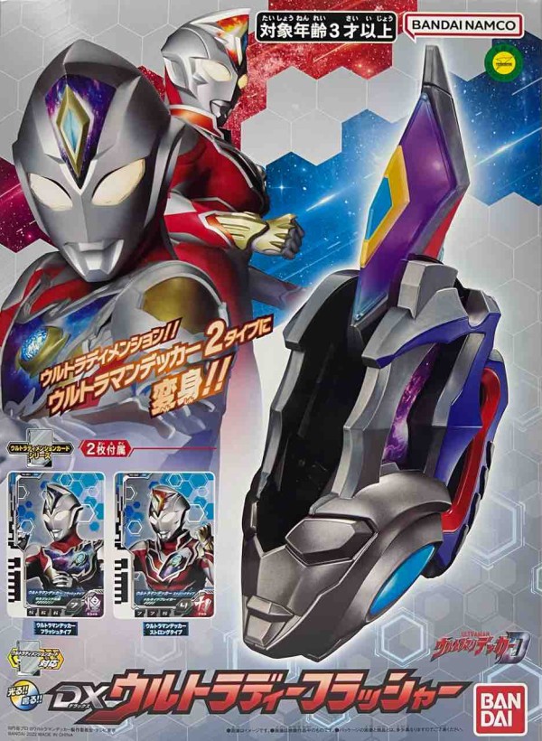 ウルトラマントリガー プレバン DXガッツハイパーキー ウルトラ