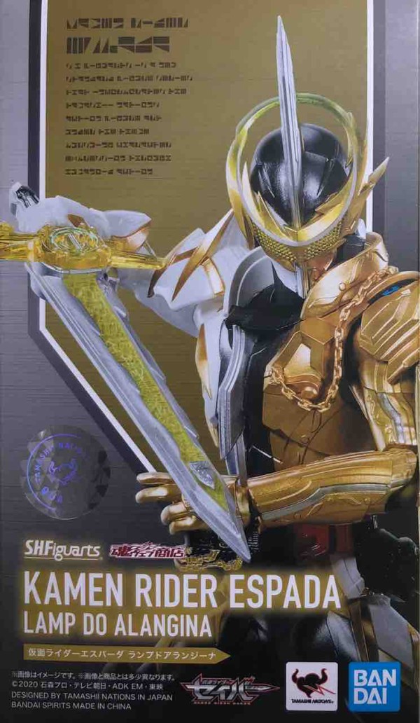 魂WEB商店限定S.H.Figuarts 仮面ライダーエスパーダ ランプドア