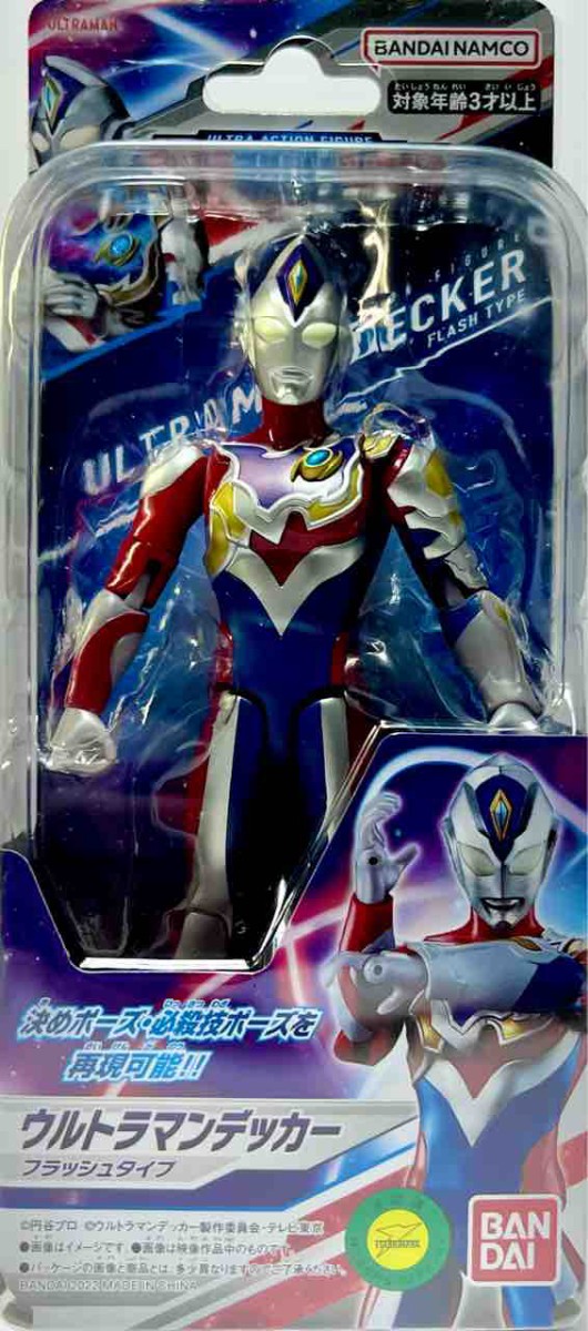 ウルトラマンデッカー DX ウルトラディーフラッシャー & ソフビ(初回)セット DXウルトラディーフラッシャー｜ウルトラマンおもちゃウェブ