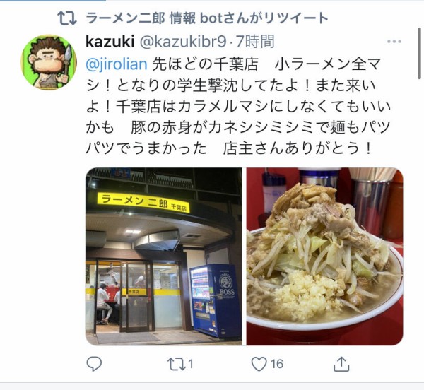 画像 なんj民は二郎系ラーメン大好き コレ チャーシュー速報