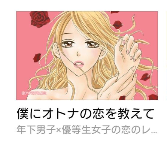 Lineマンガ 無料連載 アキラの館