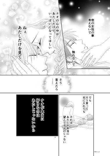 僕にオトナの恋を教えて話数追加２１ ２２話 アキラの館