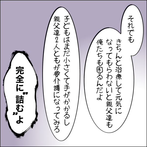 虐待をしていた義両親との付き合い方 76 破天荒女のなれの果て Powered By ライブドアブログ