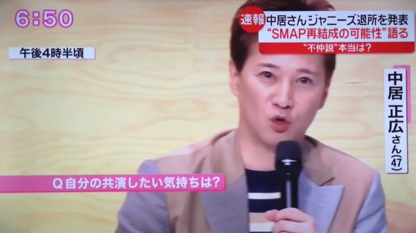 最高 Ever Smap 不仲 2ch さじとも