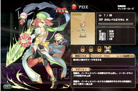 花騎士雑記 アロエ ホオズキ開花 ちぇきっと