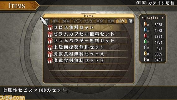 Psvita 英雄伝説 空の軌跡 Fc Evolution Dlc トロフィー機能の実装 サントラが6月11日発売決定 ちぇきっと