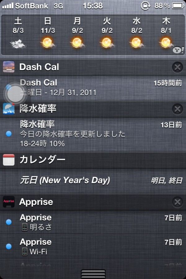 非脱獄 通知センターのカッコいい使い方を考えるスレ ２ 其の Iphone 神アプリのススメ