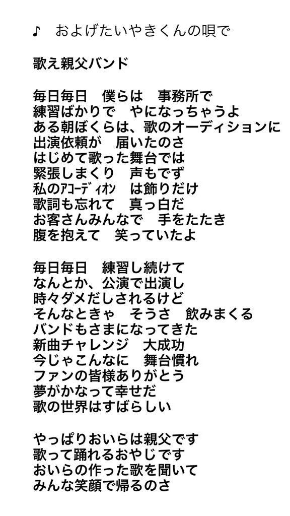 およげたいやきくん ワハハ本舗シェフ米山の おいしい生活