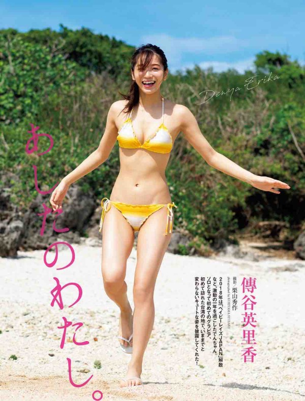 元ベイビーレイズjapan 傳谷英里香さんの画像40選 グラビア チェキ撮れるアイドルの写真たち