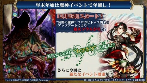 チェンクロ ギンの武器は斬 打 拳 チェンクロ通信 チェインクロニクル2chまとめ
