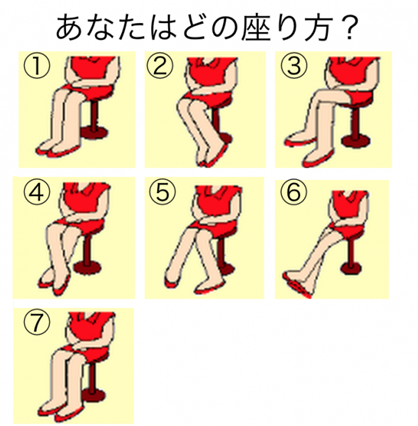 女性の座り方で性格を診断するテスト Cherry 女性の座り方で性格を診断するテスト Cherry