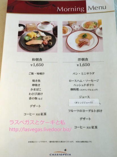 ○カシオペアスイートのルームサービス＆ダイニングカーの朝食