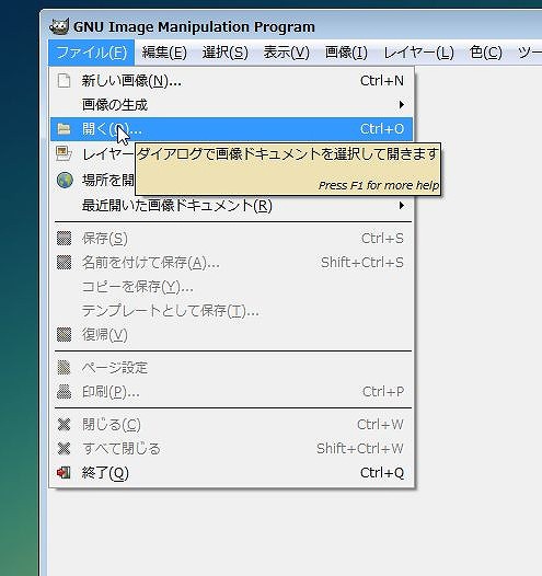 GIMP2を使った背景を消す方法 : と か げ の し っぽ ！