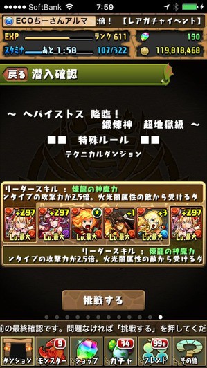 ヘパイストス降臨 覚醒ミネルヴァノーコン Puzzle Chi3 S With Isis