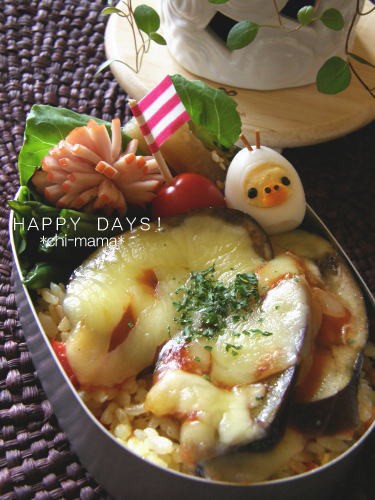 カレーピラフ 茄子のチーズ焼き乗せのお弁当 おまけのキイロイトリ Happy Days