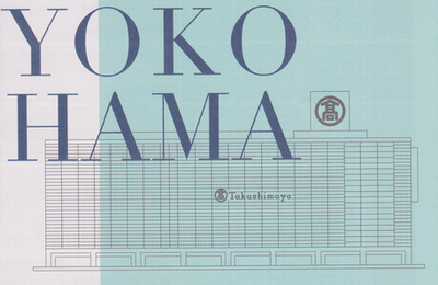 高島屋 のネット通販のギフトなら メッセージカード 無料 しかも写真付き 主婦のためのお買い物達人マニュアル