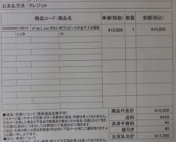 50 素晴らしいエフデ 福袋 16 人気のファッショントレンド