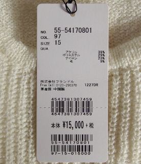 ネタバレ16年エフデ Ef De 福袋 主婦のためのお買い物達人マニュアル