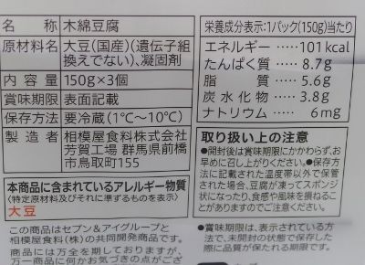 イオン トップバリュ だけが 偽装豆腐 なのか 調べてみました 主婦のためのお買い物達人マニュアル