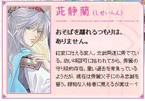 Webラジオ 彩雲国物語 双剣の舞 Safety Blanket