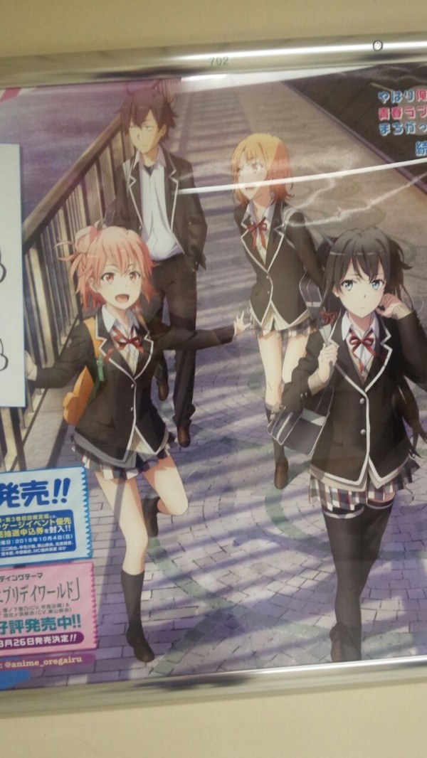 俺ガイル 山手線 千葉駅 書き下ろしサインコメント イラストポスター巡り 俺がどこででもオタクなわけがない