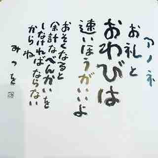 相田みつをの詩で心に栄養が染み渡った日 ただの備忘録 旅行 韓国 日常などなど