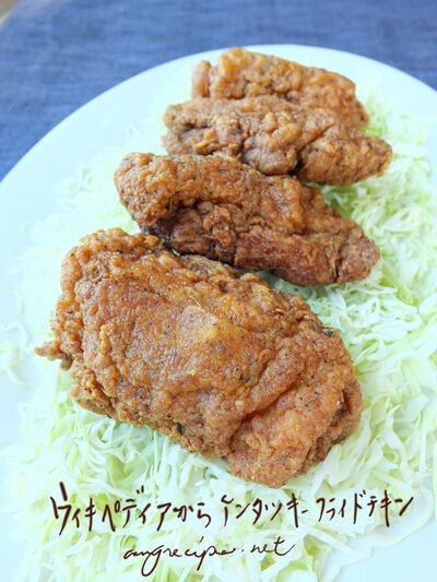 ケンタッキーフライドチキンの作り方 カリフォルニアのばあさんブログ Powered By ライブドアブログ