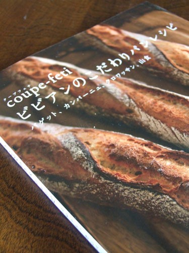 初めて こんなに美味しい山形パン カリフォルニアのばあさんブログ Powered By ライブドアブログ