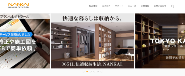 南海プライウッド のサイトに写真が掲載されました Chic Deco Daily Life