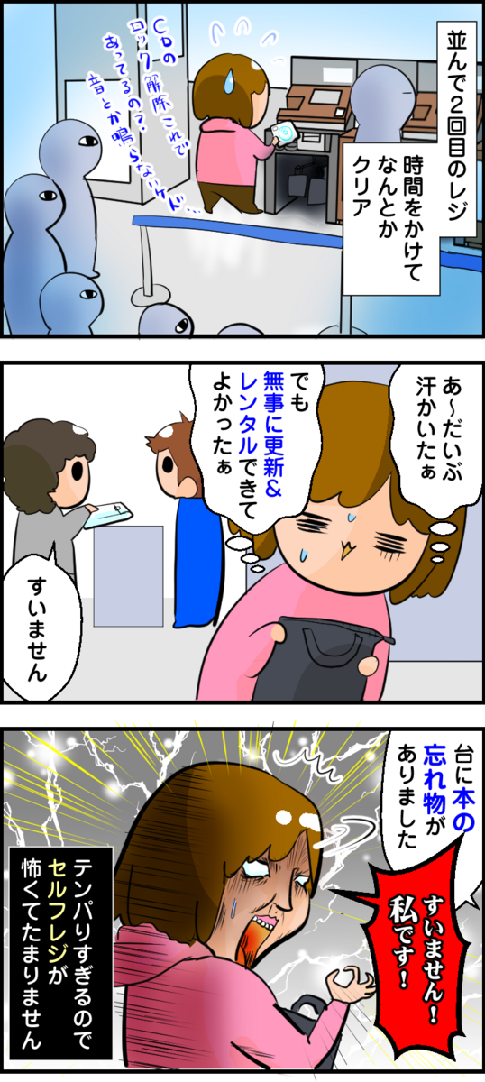 セルフレジこわい ちちこのこと Powered By ライブドアブログ