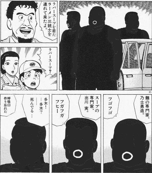 美味しんぼの海原雄山の屑エピソード教えて下さい びくとりあ速報